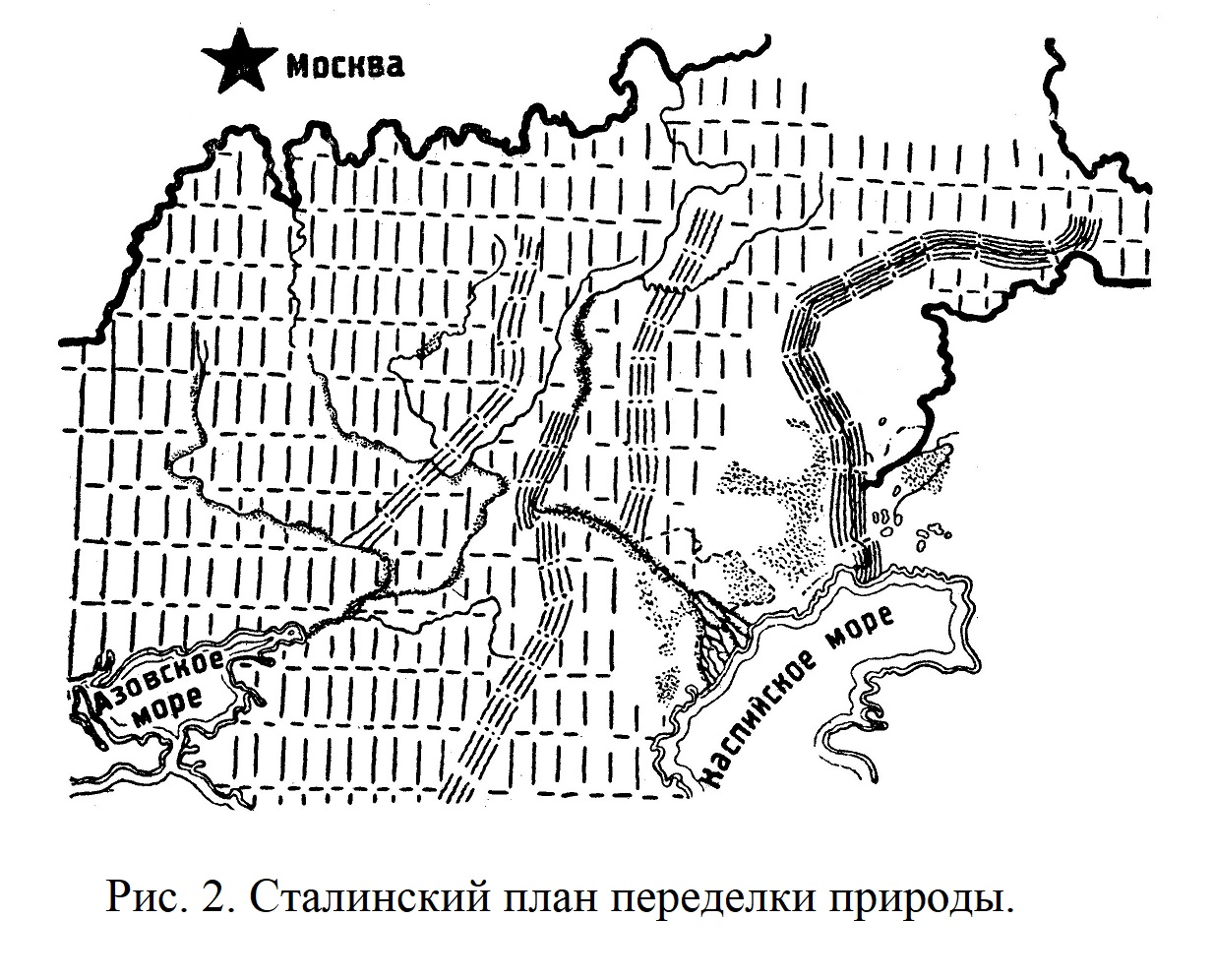 Сталинский план переделки природы