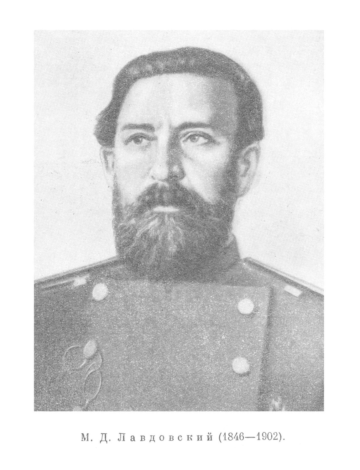 М. Д. Лавдовский (1846—1902)